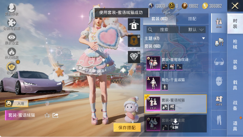 HPLX4152229和平精英账号详情图4