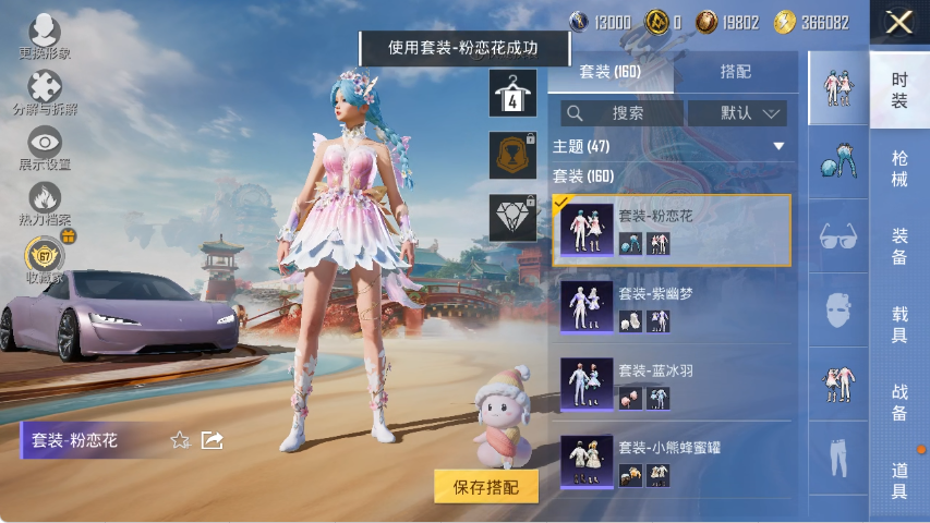 HPLX4152229和平精英账号详情图8