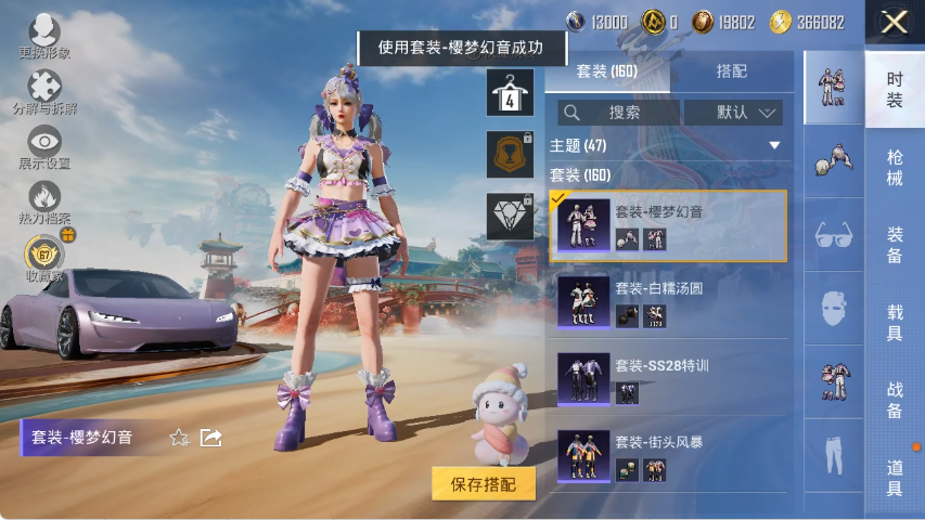 HPLX4152229和平精英账号详情图9