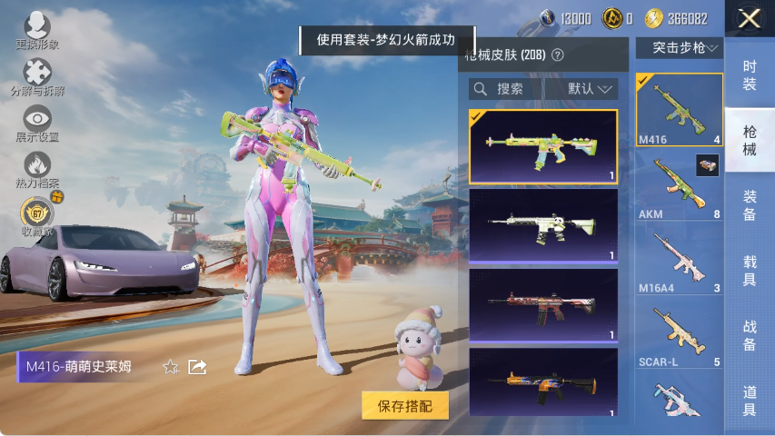 HPLX4152229和平精英账号详情图10