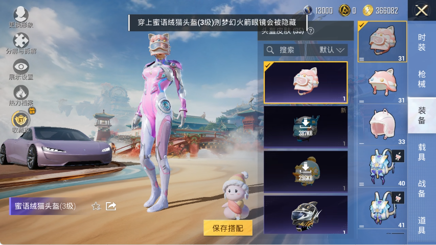 HPLX4152229和平精英账号详情图12