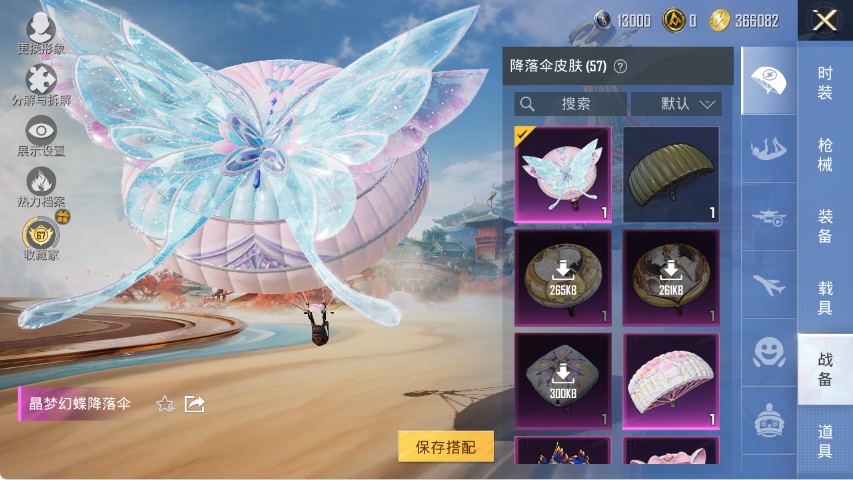 HPLX4152229和平精英账号详情图15