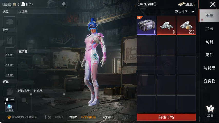 HPLX4152229和平精英账号详情图19