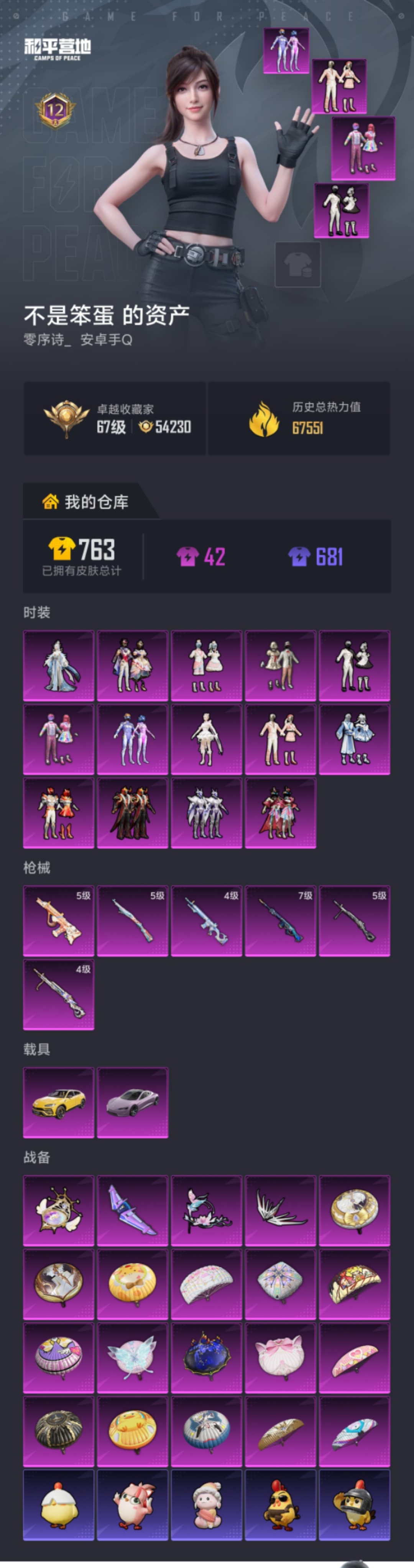 HPLX4152229和平精英账号详情图20