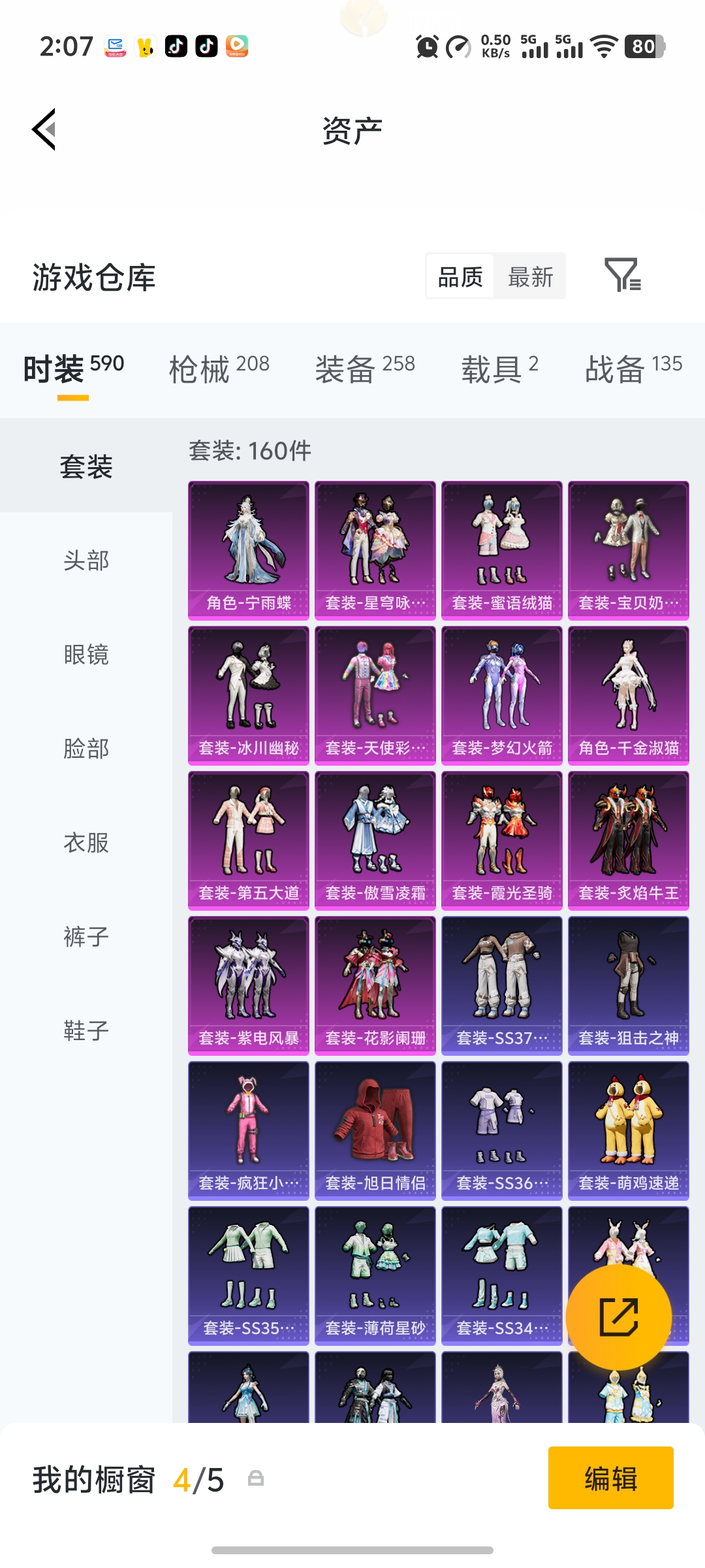 HPLX4152229和平精英账号详情图23