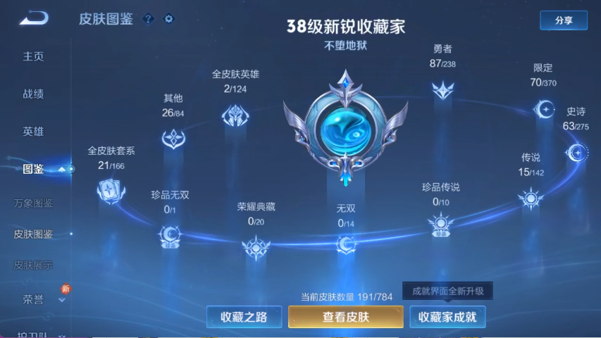 HPLX4152229和平精英账号详情图26