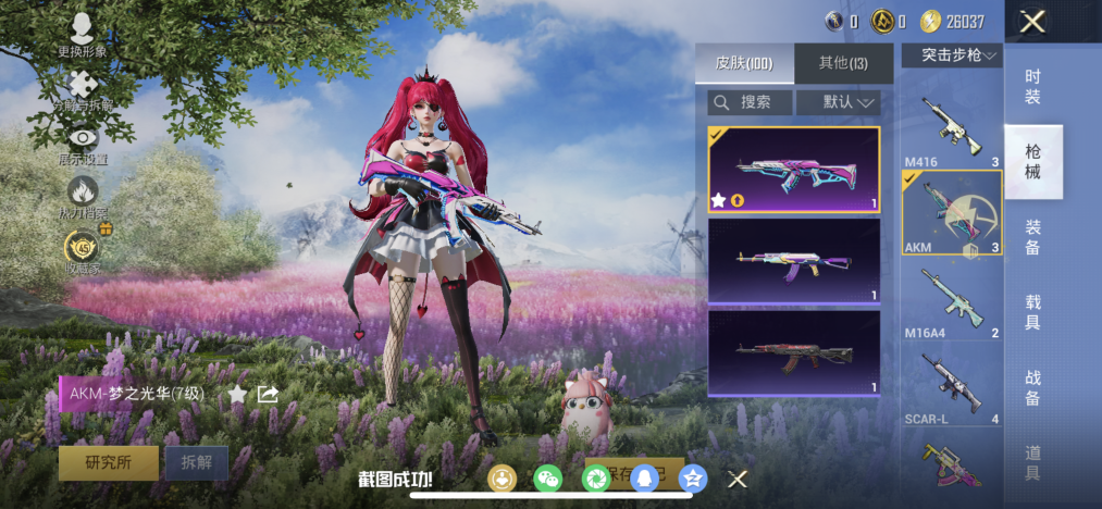 HPLX4152236和平精英账号详情图9