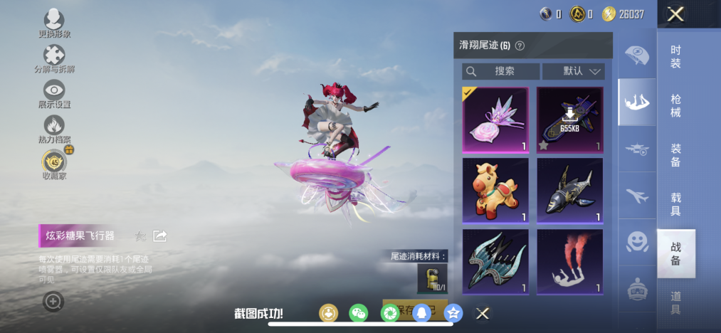 HPLX4152236和平精英账号详情图10