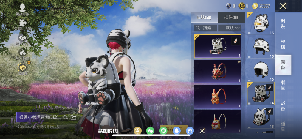 HPLX4152236和平精英账号详情图12