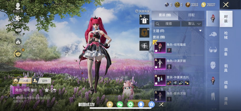 HPLX4152236和平精英账号详情图4