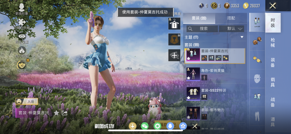 HPLX4152236和平精英账号详情图5