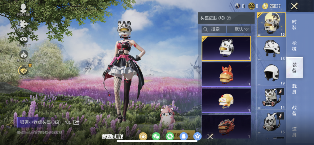 HPLX4152236和平精英账号详情图13