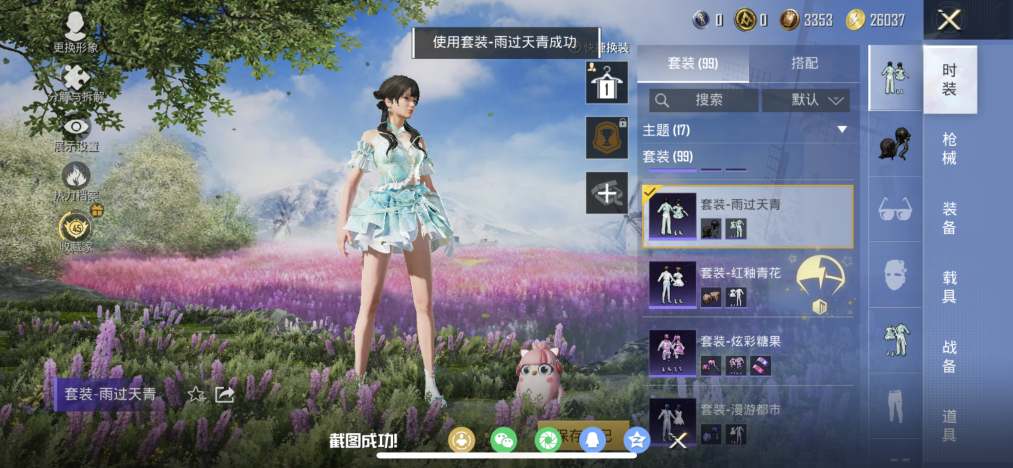 HPLX4152236和平精英账号详情图6