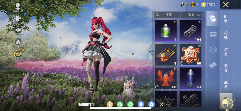 HPLX4152236和平精英账号详情图15