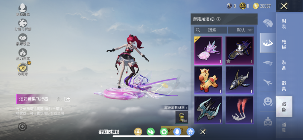 HPLX4152236和平精英账号详情图16