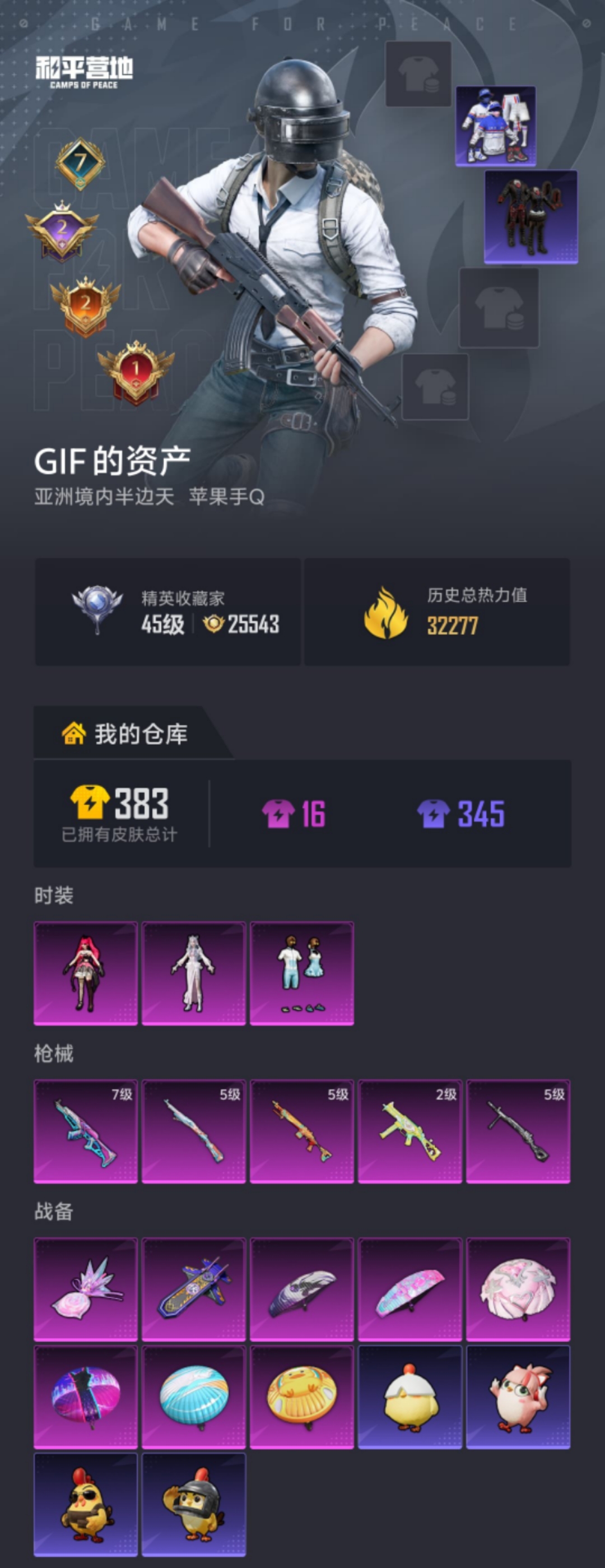 HPLX4152236和平精英账号详情图18