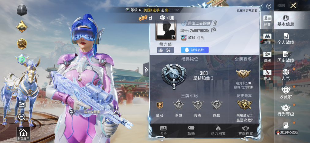 HPLX4152217和平精英账号详情图2