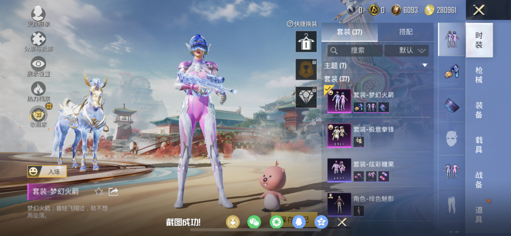 HPLX4152217和平精英账号详情图3