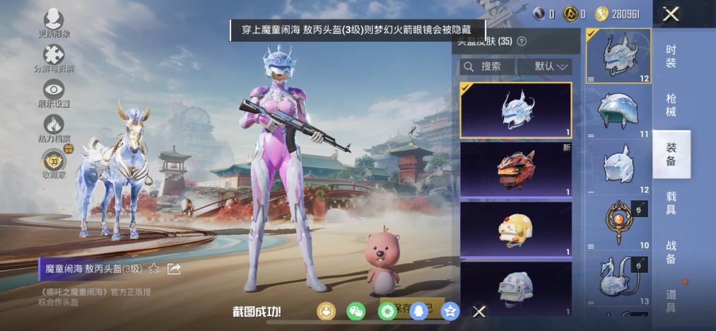 HPLX4152217和平精英账号详情图9