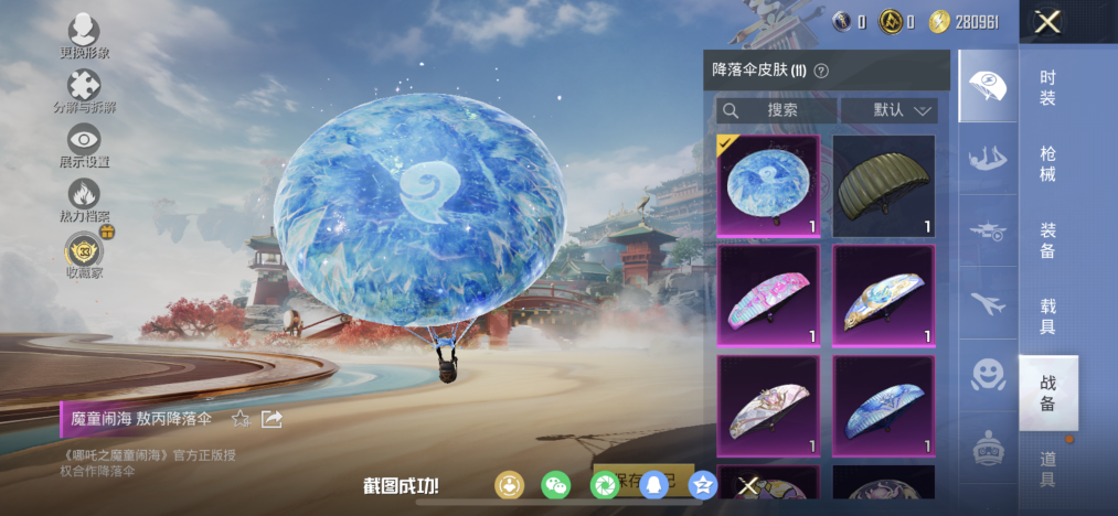 HPLX4152217和平精英账号详情图10