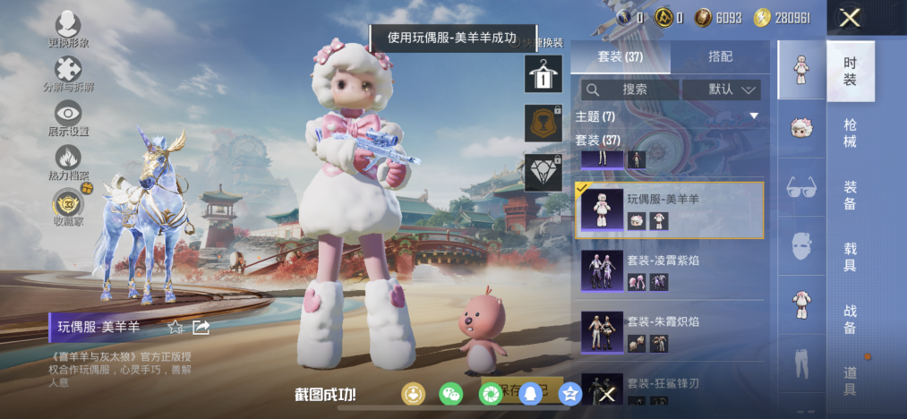 HPLX4152217和平精英账号详情图4