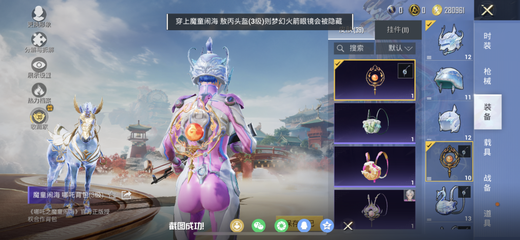 HPLX4152217和平精英账号详情图12