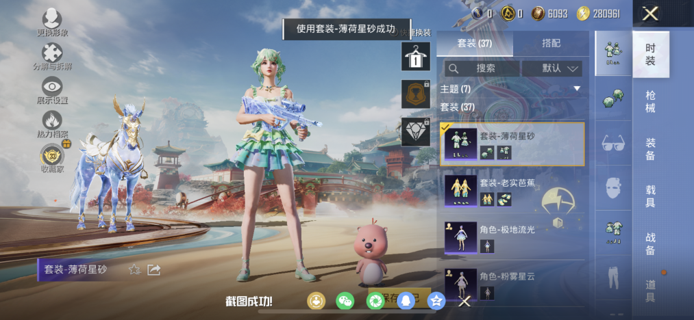 HPLX4152217和平精英账号详情图6