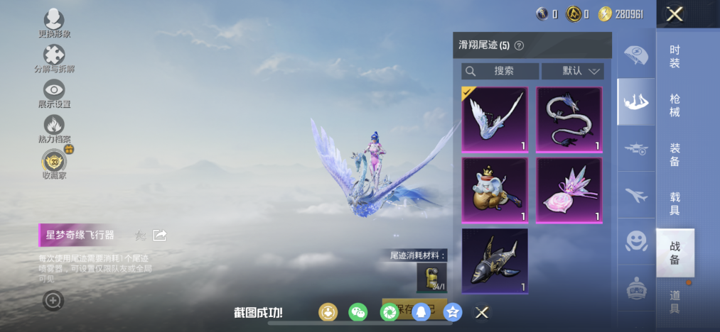 HPLX4152217和平精英账号详情图13