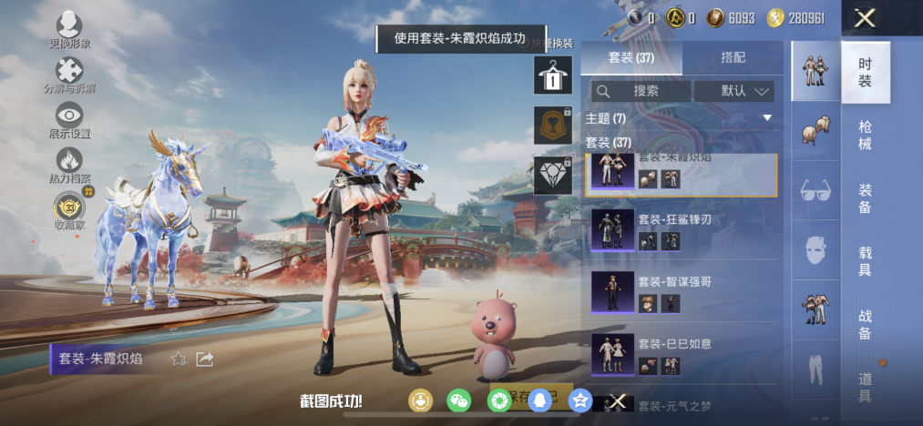 HPLX4152217和平精英账号详情图7