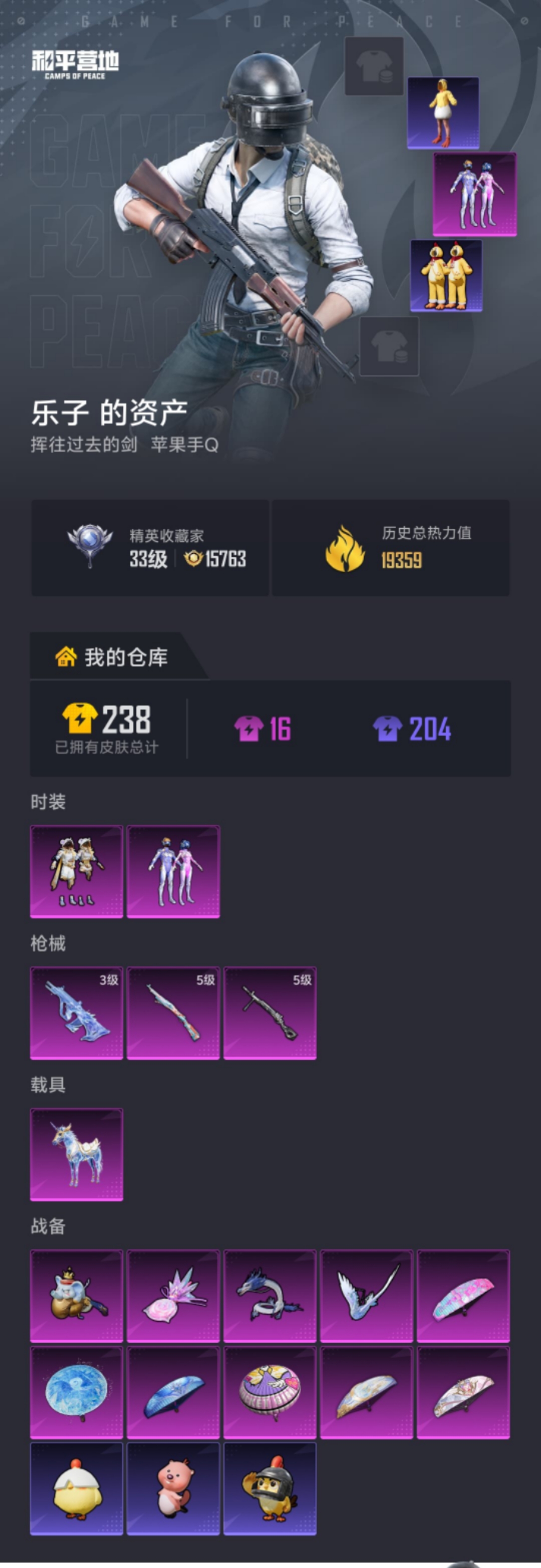 HPLX4152217和平精英账号详情图17