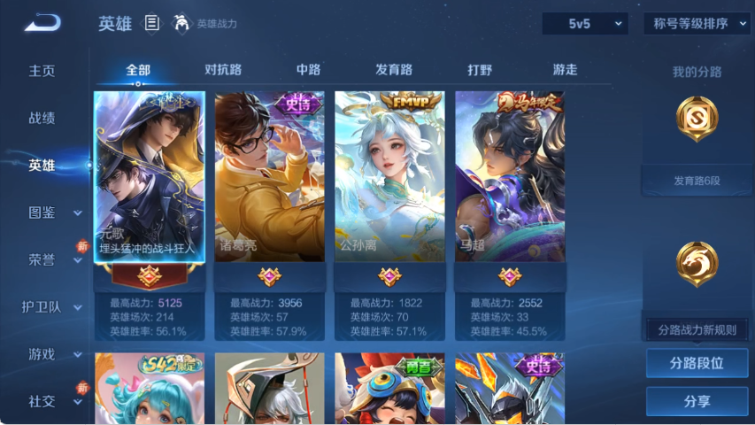 WZLX4271379王者荣耀账号详情图2