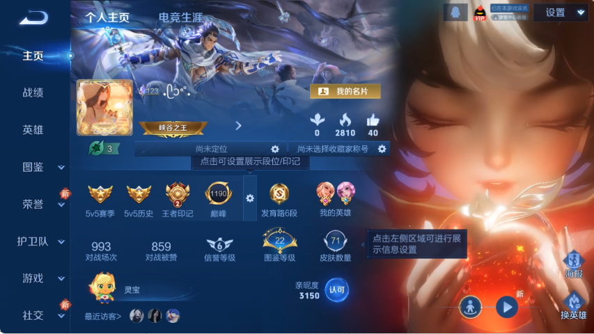 王者荣耀账号安卓QQ【无相问心剑2无双1珍品1典藏7传说 秒换绑不用等】安卓Q-81英雄【1水晶】颠倒童话·魔镜【2无双