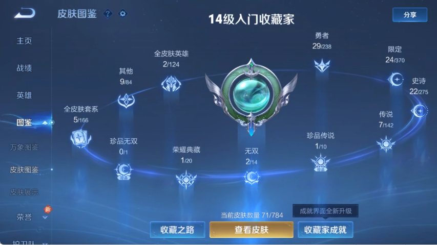 WZLX4271379王者荣耀账号详情图3