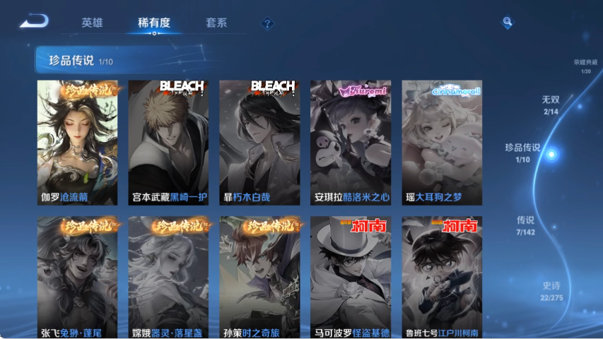 WZLX4271379王者荣耀账号详情图6