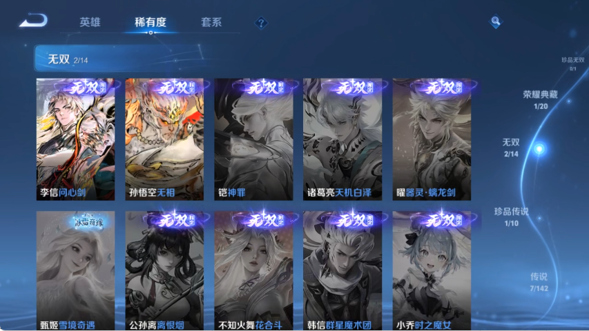 WZLX4271379王者荣耀账号详情图5