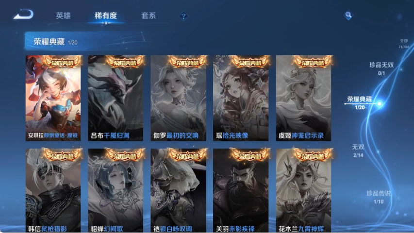 WZLX4271379王者荣耀账号详情图4