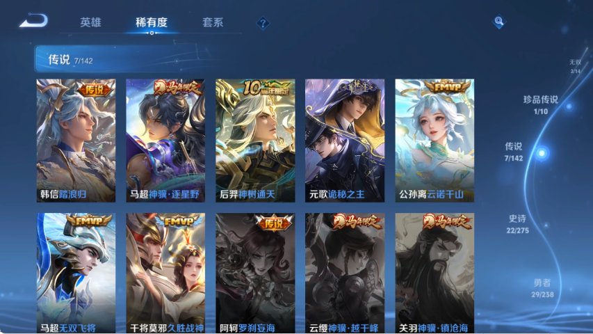 WZLX4271379王者荣耀账号详情图7