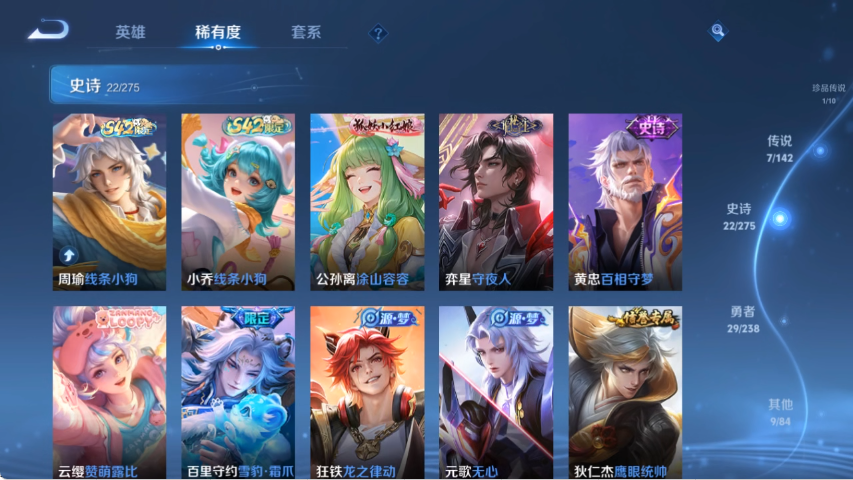 WZLX4271379王者荣耀账号详情图8