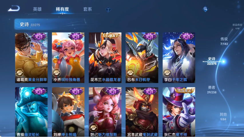 WZLX4271379王者荣耀账号详情图9