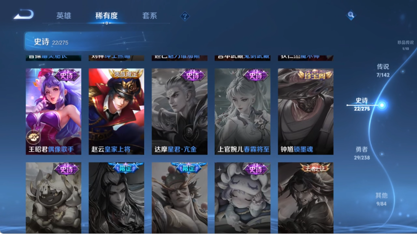 WZLX4271379王者荣耀账号详情图10