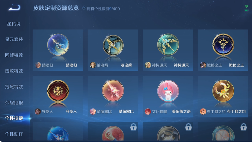 WZLX4271379王者荣耀账号详情图11