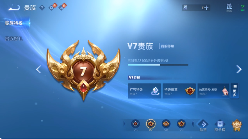 WZLX4271379王者荣耀账号详情图12