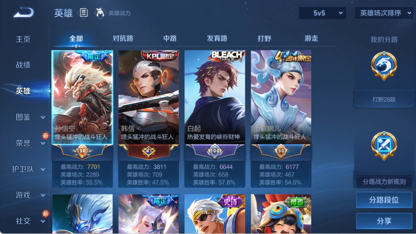 WZLX4271343王者荣耀账号详情图2