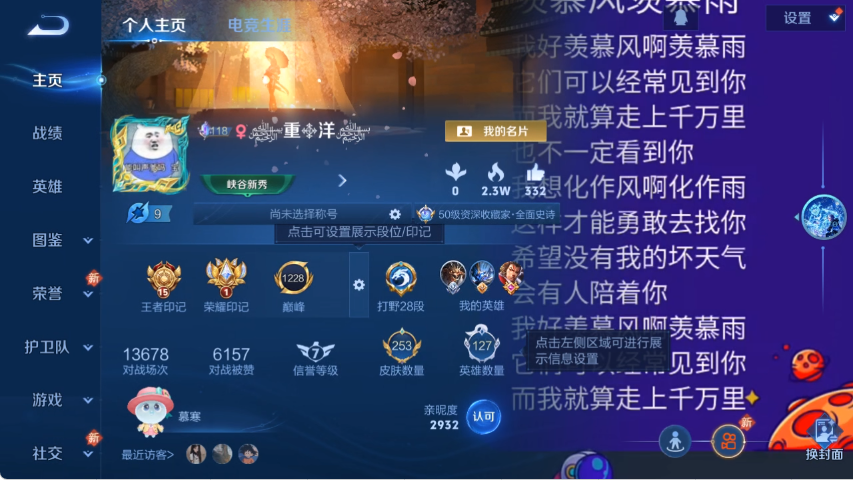 王者荣耀账号安卓QQ可二次【至尊宝地狱之眼253皮肤1水晶2星元9传说】安卓QQ-127英雄-253皮肤【1水晶】 神鉴