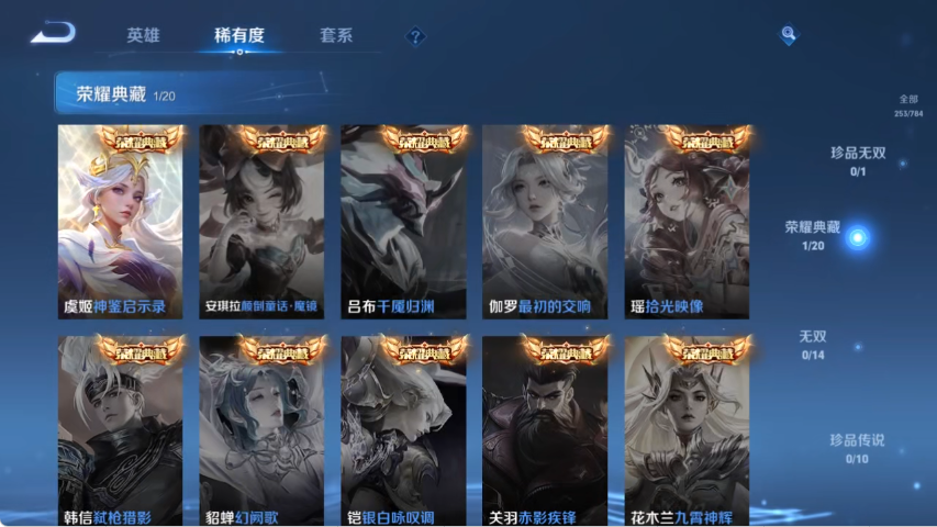 WZLX4271343王者荣耀账号详情图4