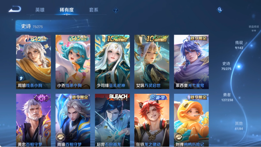 WZLX4271343王者荣耀账号详情图6