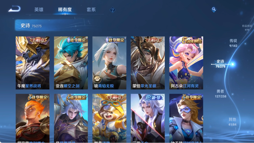 WZLX4271343王者荣耀账号详情图7