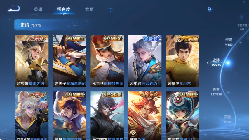 WZLX4271343王者荣耀账号详情图8