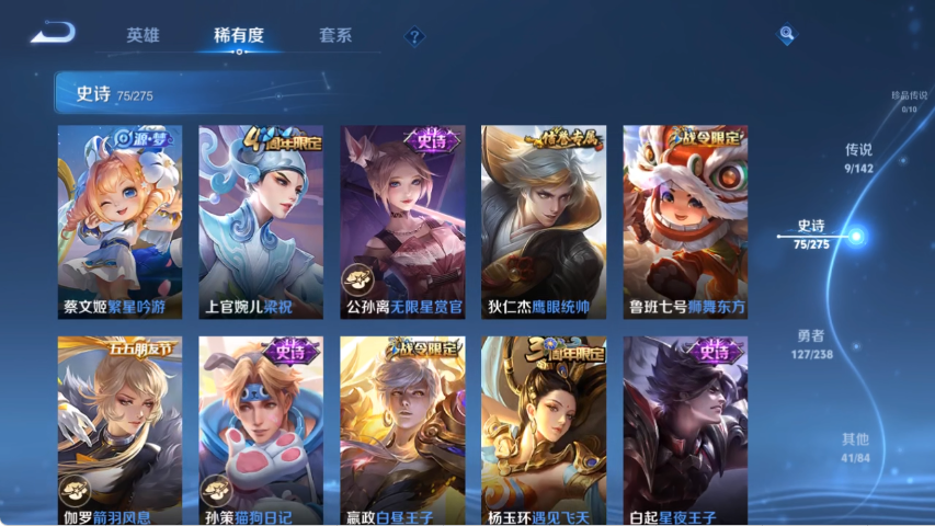 WZLX4271343王者荣耀账号详情图9