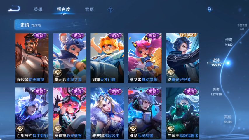 WZLX4271343王者荣耀账号详情图10